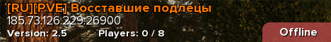 [RU][PVE] Восставшие подлецы