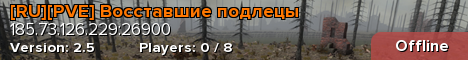 [RU][PVE] Восставшие подлецы